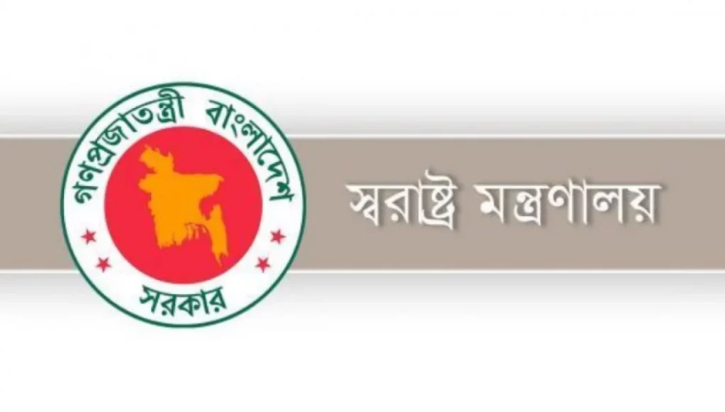 home-ministry-4596ed9813ad58b096aba2e47a81f3f9