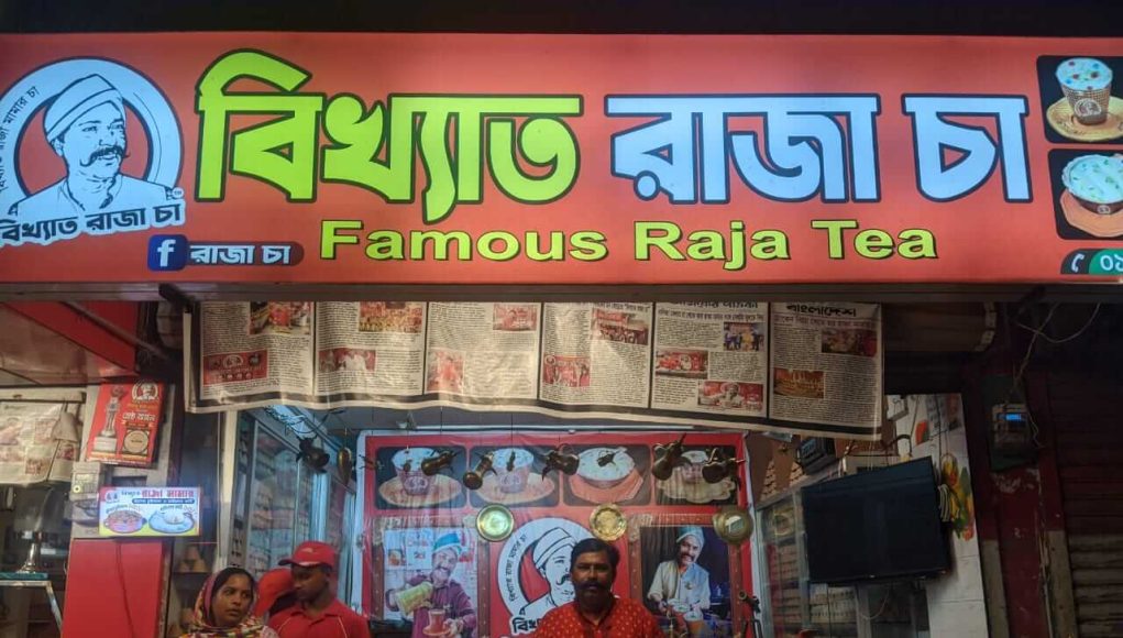 Raja tea-1