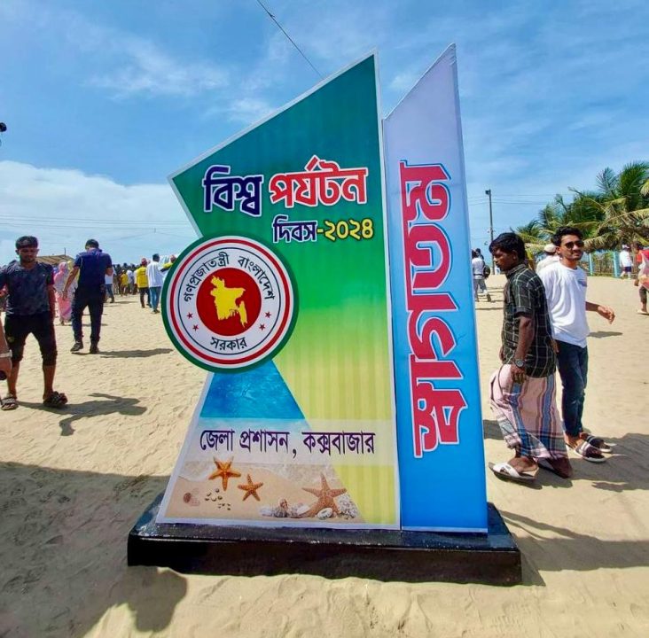 Tourism Day 4