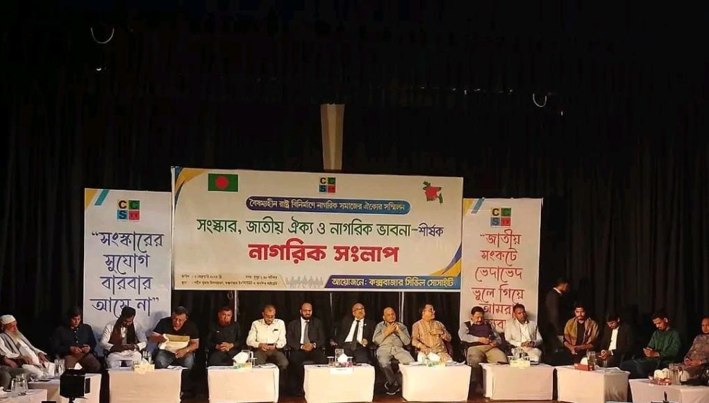 Citizen's Dialogue