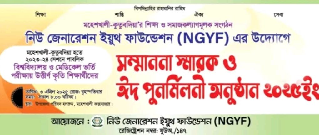NGYF