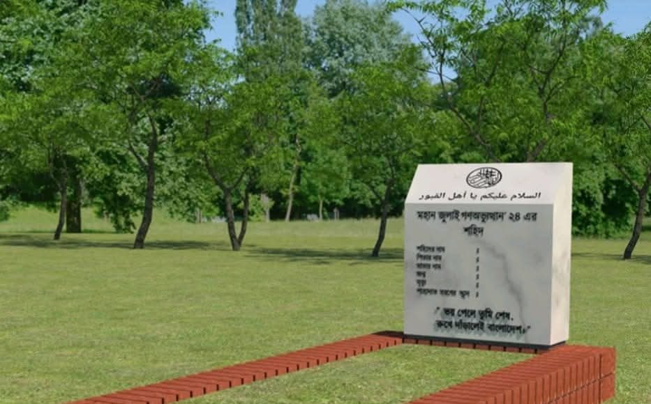 July Grave