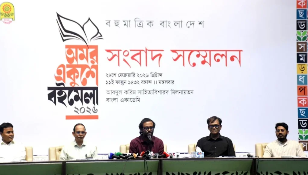 amar Ekushey Book Fair