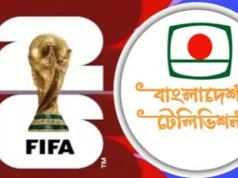 BTV to Broadcast FIFA World Cup at Nominal Cost After Securing Rights for Tk 47.25 Cr