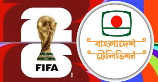 BTV to Broadcast FIFA World Cup at Nominal Cost After Securing Rights for Tk 47.25 Cr
