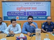 Preparatory Meeting Held in Pekua Ahead of Prime Minister Tarique Rahman’s Visit
