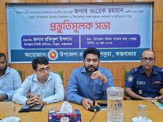 Preparatory Meeting Held in Pekua Ahead of Prime Minister Tarique Rahman’s Visit