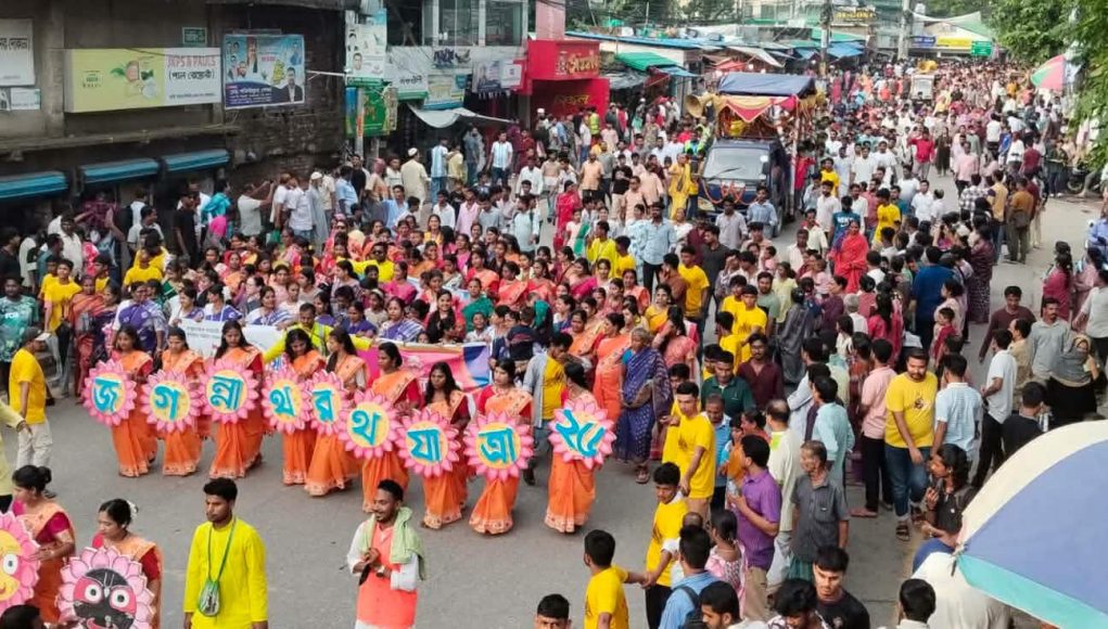 Rath Jatra