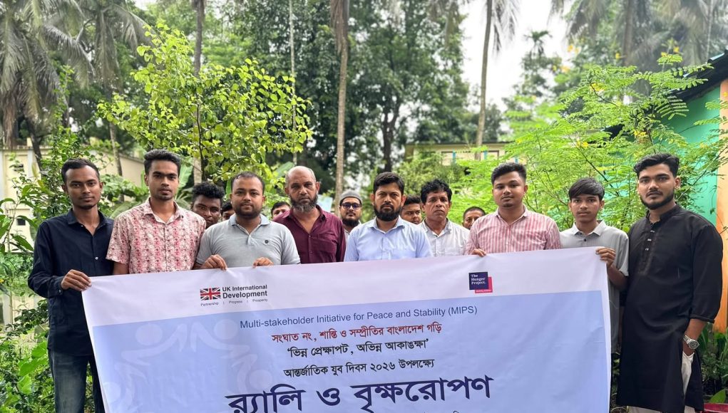 Tree Plantation
