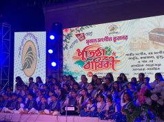 Srijan Sangeet Bhuban Marks 13th Anniversary With Cultural Programme