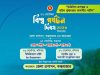 Cox’s Bazar to Host Three-Day Cultural Programme for World Tourism Day