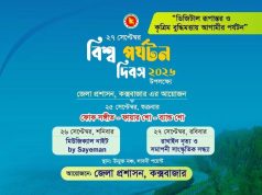 Cox’s Bazar to Host Three-Day Cultural Programme for World Tourism Day