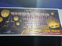 Cox’s Bazar to Celebrate Buddhist Purnima Festival Today