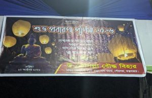 Cox’s Bazar to Celebrate Buddhist Purnima Festival Today