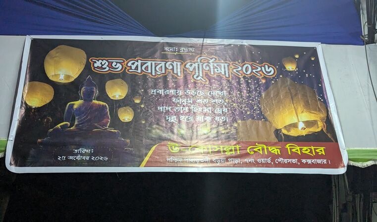 Cox’s Bazar to Celebrate Buddhist Purnima Festival Today