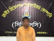 SRB-15 Arrests Fugitive Sentenced to Life for Violence Against Women and Children